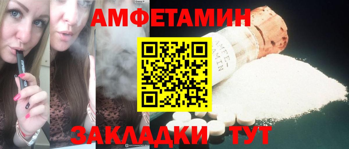 Амфетамин VHQ Дальнегорск