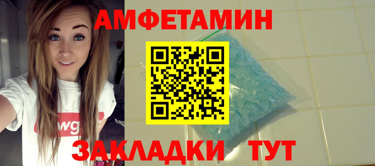 Дальнегорск  АМФЕТАМИН Розовый  Amphetamine  Вход с VPN  АМФЕТАМИН 