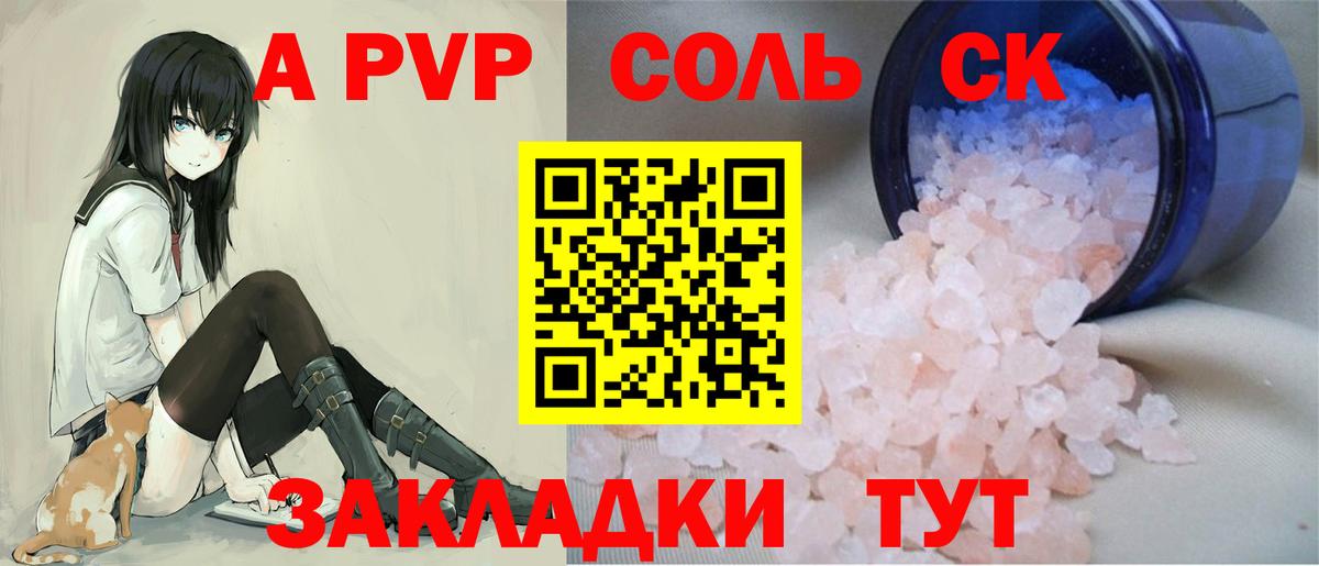 Дальнегорск  Alpha-PVP крисы CK  A-PVP  Вход с VPN  A-PVP Crystall  где можно купить наркотик  APVP Соль 