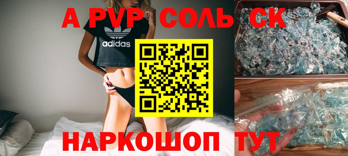 А ПВП СК Дальнегорск