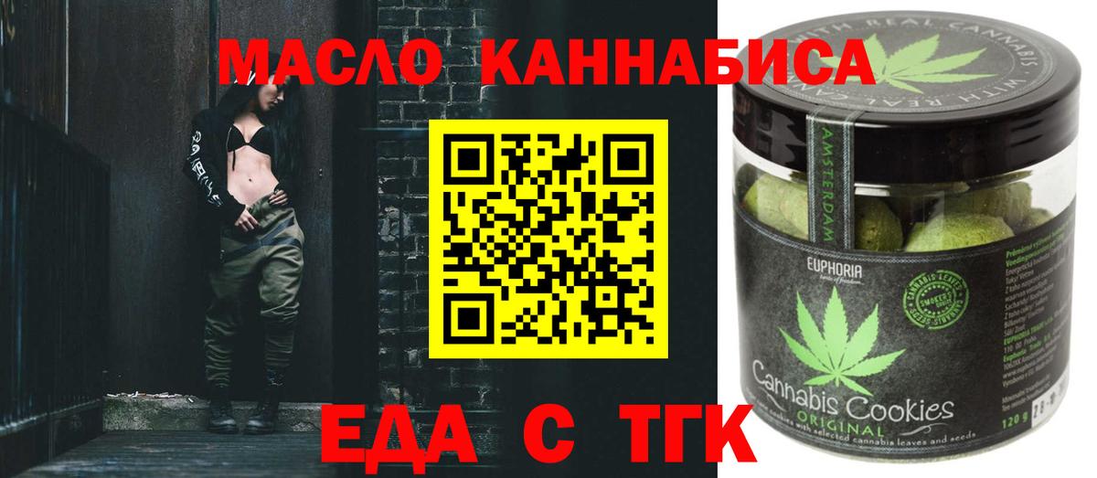 Печенье с ТГК марихуана Дальнегорск