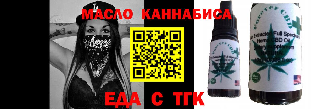 Дальнегорск  Canna-Cookies конопля  Вход с VPN 
