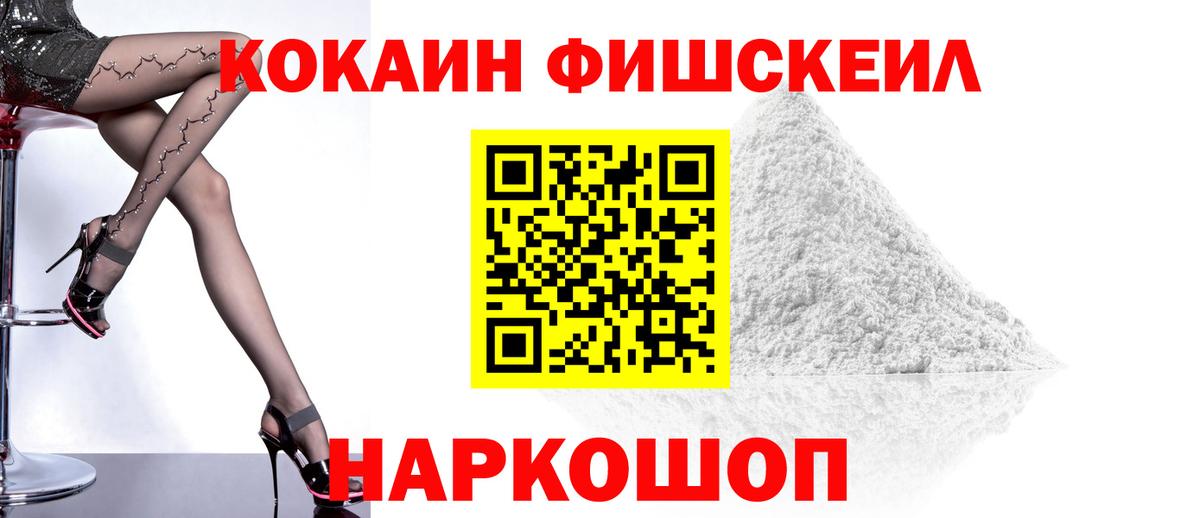 Дальнегорск  COCAIN  Вход с VPN  Cocaine Эквадор 