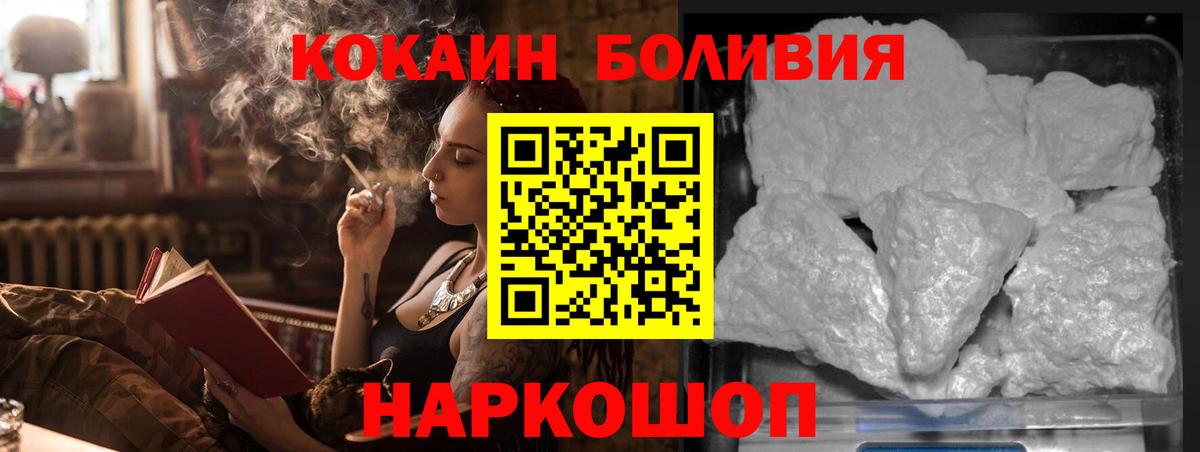 КОКАИН Боливия Дальнегорск