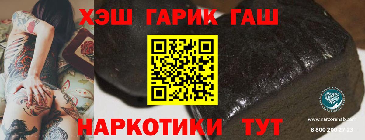 ГАШ хэш  дарнет шоп  ГАШ Изолятор  Дальнегорск  Вход с VPN 