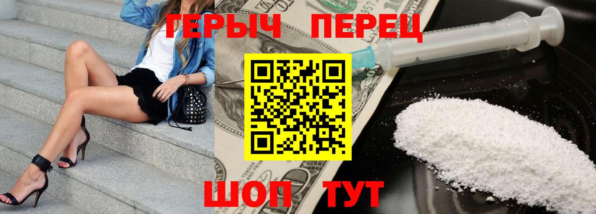 Героин афганец Дальнегорск