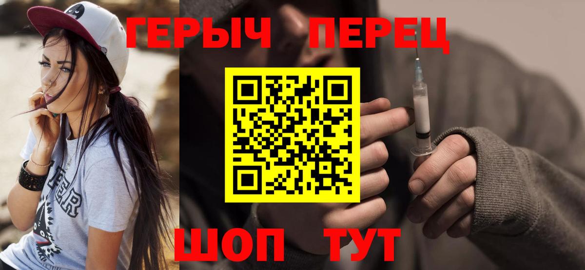 Дальнегорск  Героин хмурый  Героин  Вход с VPN 