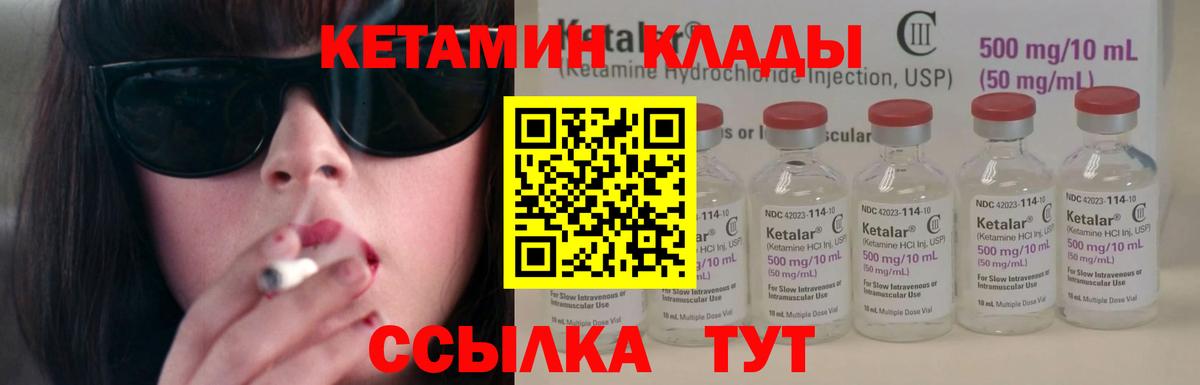 КЕТАМИН VHQ  сайты даркнета формула  Вход с VPN  Дальнегорск  Кетамин VHQ 