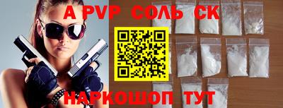 спайс Дубна