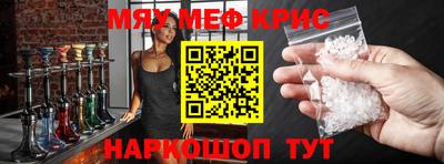 прущие крисы Донской