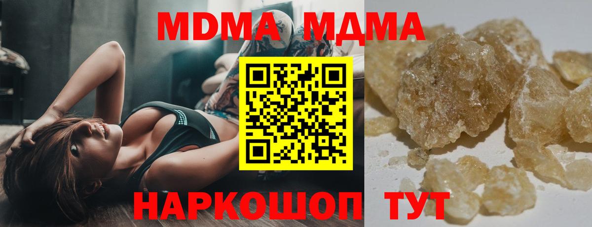Дальнегорск  МДМА кристаллы  Вход с VPN  MDMA кристаллы 