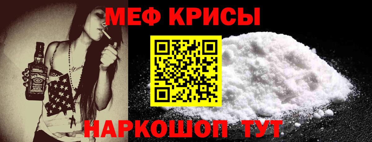 Дальнегорск  Меф  Меф мяу мяу  Вход с VPN  МЕФ мука  Мефедрон 