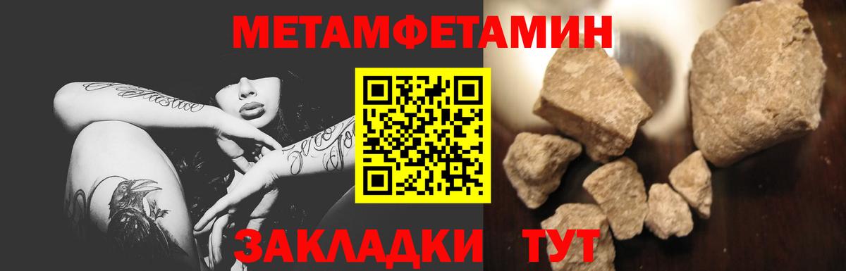 Метамфетамин витя Дальнегорск