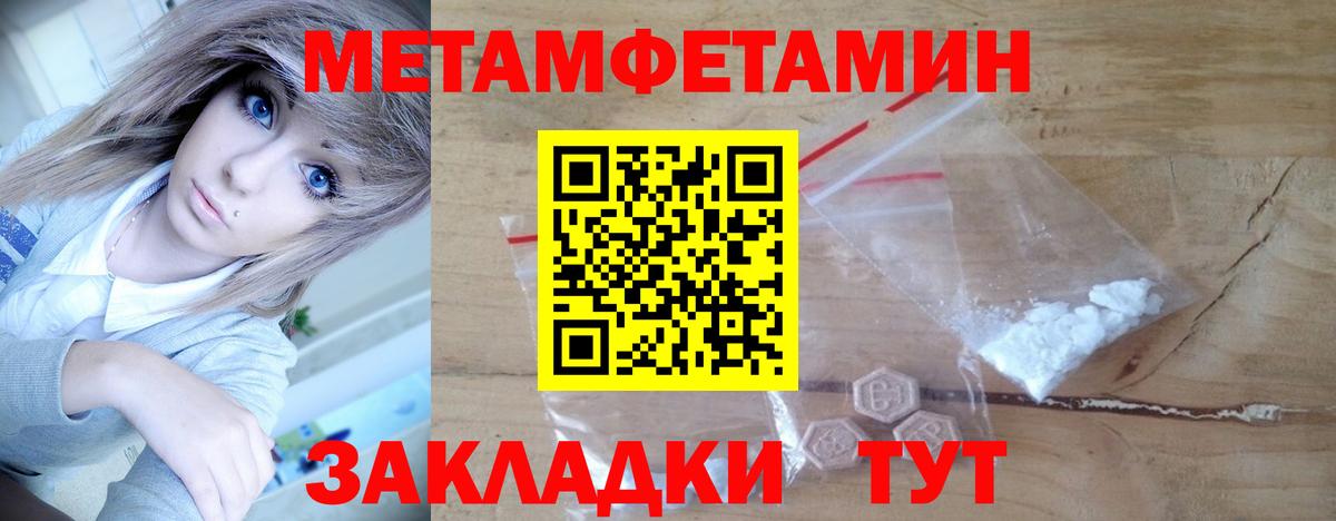 Дальнегорск  Первитин кристалл  Вход с VPN 