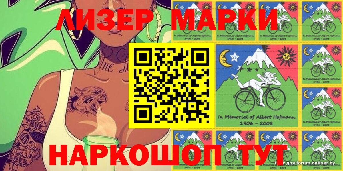 Наркотические марки 1500мкг  Наркотические марки 1500мкг  Вход с VPN  Дальнегорск 