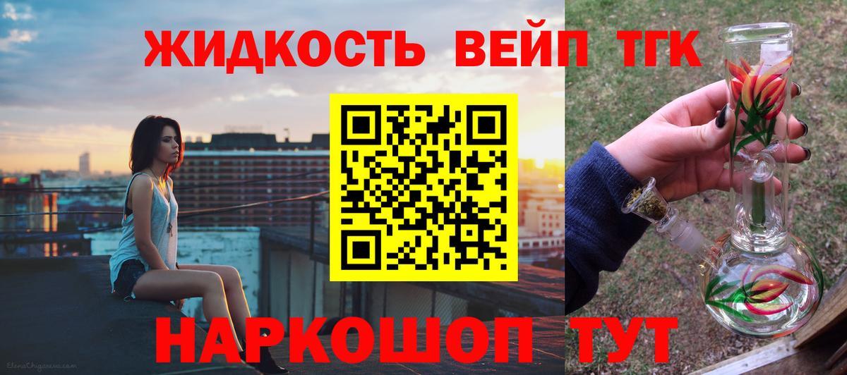 Дистиллят ТГК THC oil  Вход с VPN    маркетплейс  Дальнегорск  Дистиллят ТГК концентрат 