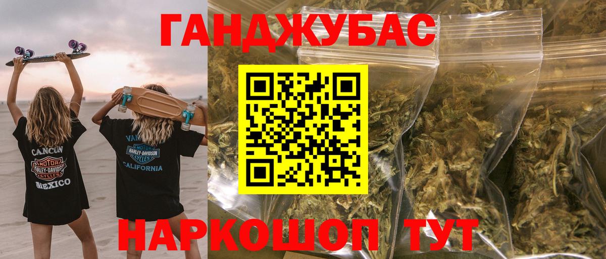 Каннабис Ganja Дальнегорск